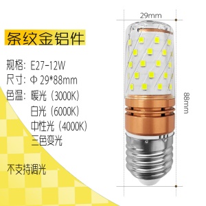 Ampoule halogène  12W 16W avec système  de changement de couleur lumineuse Eclairage de maison