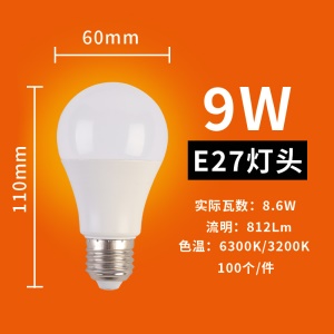Ampoule à conduit E27  15W ampoule à économie d'énergie