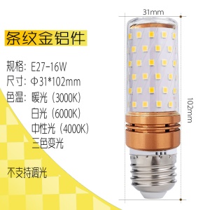 Ampoule halogène  12W 16W avec système  de changement de couleur lumineuse Eclairage de maison