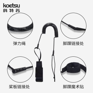 KOETSU Laisse de planche de surf Corde de surfcordon de pied élastique extensible TUP