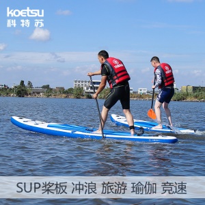 KOETSU Planche de Stand Up Paddle Gonflable  en PVC pliable