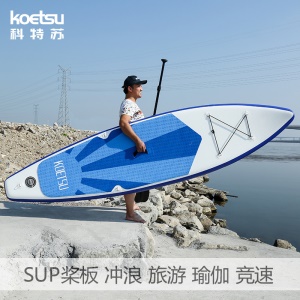 KOETSU Planche de Stand Up Paddle Gonflable  en PVC pliable