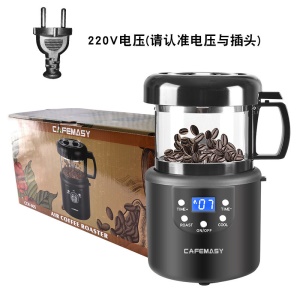 Cafemasy machine de torréfaction de café mini air chaud timing