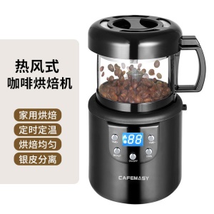 Cafemasy machine de torréfaction de café mini air chaud timing