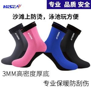 Chaussettes de natation et de plongée HISEA anti-rayures, anti-dérapant et respirant à séchage rapide