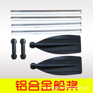 Pagaie de Kayak en alliage d'aluminium  2PCS