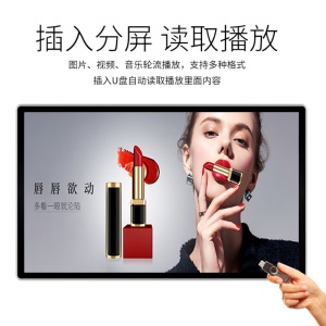 YUEHUA Écran publicitaire HD de  pour montage mural