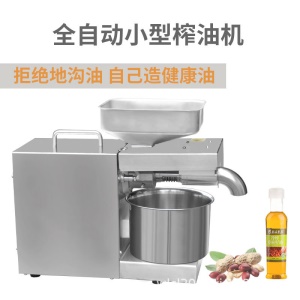 XIANGMING  Machine à extraire l'huile en acier inoxydable  avec moteur en cuivre pur