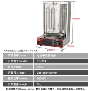 FUQI Grill vertical rotatif pour kebab poulet rôti shawarma