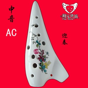 XINLI  Flûte en porcelaine 12 trous en do alto