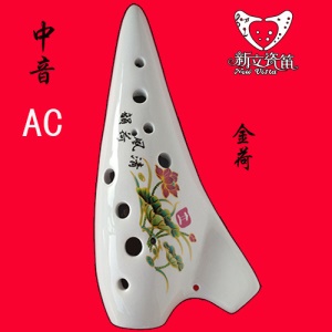 XINLI  Flûte en porcelaine 12 trous en do alto