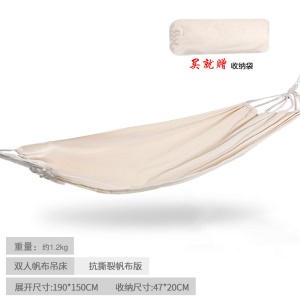 YUANLISENLIN  Hamac portable  en toile
