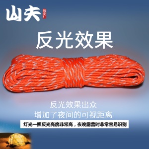 Corde réfléchissante 30m noyau intérieur en polyester