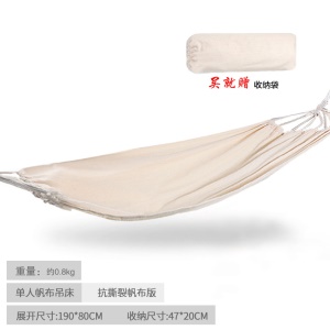 YUANLISENLIN  Hamac portable  en toile