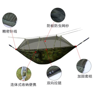 Moustiquaire hamac style  parachute