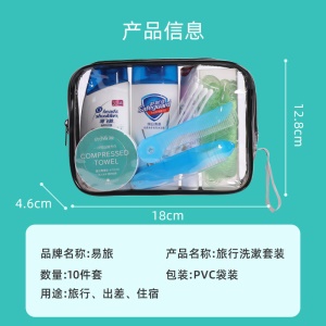 ETRAVEL Kit de lavage et de protection (lot de dix pièces) Emballage transparent portable