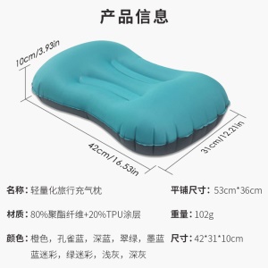 Oreiller gonflable pliable en matériau TPU