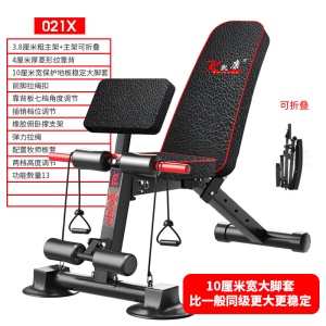 Banc de salle de sport  multi-angles et multiposition