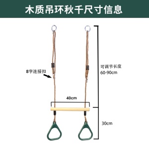 JINGYI Balanceoire avec corde reglable pour enfants