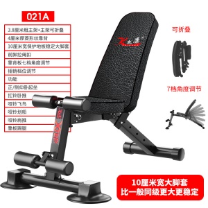 Banc de salle de sport  multi-angles et multiposition