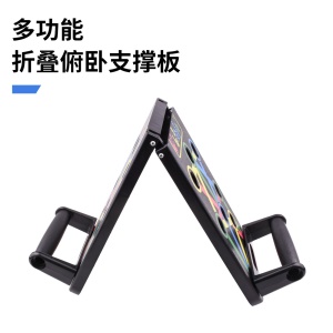 Support de push-up de type s multifonction pour la maison exercices de pompes