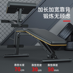 Banc de musculation multifonction  d'haltère multifonctionnel Tabouret d'haltère professionnel pliable