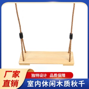 JINGYI   balançoire en bois  simple pour enfant