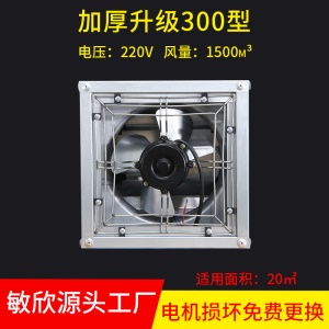 Ventilateur industriel à pression négative haute puissance