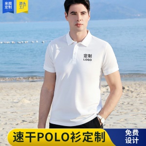 Polo à manches courtes pour hommes et femmes avec revers