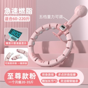 LANGDEDONG Hula Hoop Cerceau  fitness Comptage intelligent amovible 5 réglages