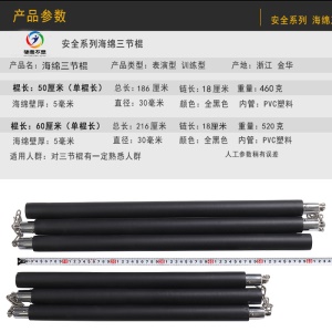Baton  d'entraînement d'art martiaux  avec tube en plastique et manchon  éponge
