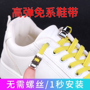 Chaussures de sport colorées Lacets Flat Magnetic Boucle sans attaches