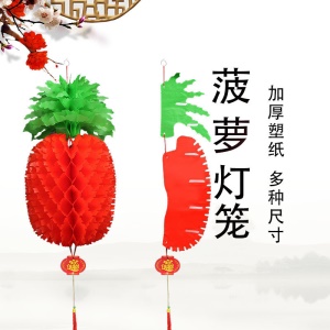 Papier pliant film plastique ananas lanterne