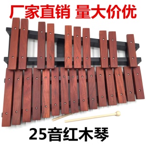 XINHAO xylophone avec boîte de 25 sons