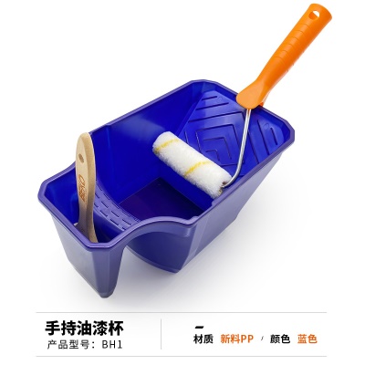 récipient à peinture portable en plastique