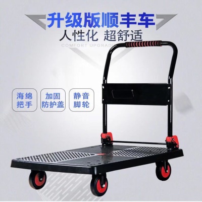Chariot de transportation  plat en plastique pliant
