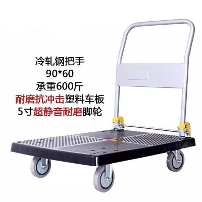 Chariot de transportation  plat en plastique pliant