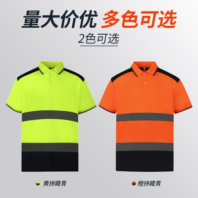 POLO de sécurité  à manches courtes