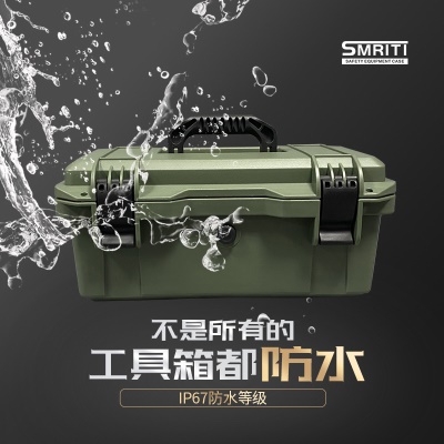 Smriti boîte à outils en plastique portable