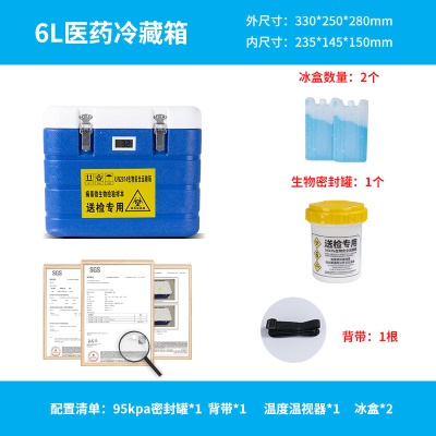 Réfrigérateur portable isolé pour médicaments