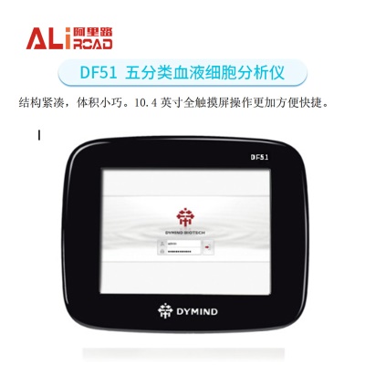 SHENZHENDIMAI Analyseur de cellules sanguines à cinq classifications avec écran tactile
