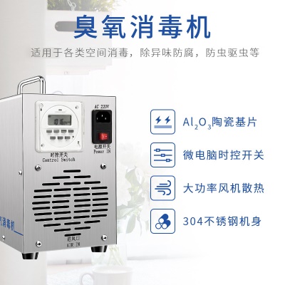 Petite machine de désinfection de l'air à l'ozone