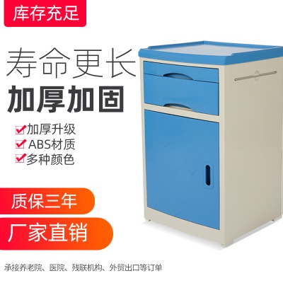 KANGHENGDE table de chevet hôpital ABS
