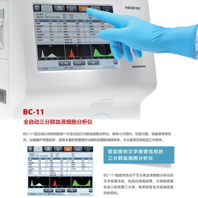 MINDRAY Analyseur de cellules sanguines triple classification à écran tactile