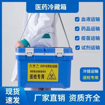 Réfrigérateur portable isolé pour médicaments