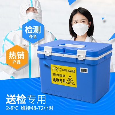 Réfrigérateur portable isolé pour médicaments
