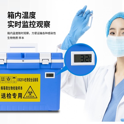 Réfrigérateur portable isolé pour médicaments