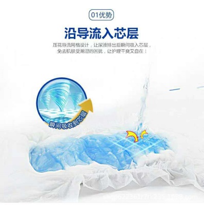 BAILEEN  Couches pour adultes couches  respirantes et antibactériennes
