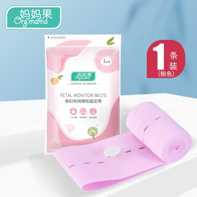 Ceinture de surveillance fœtale pour femme enceinte, soutien du ventre, bouton actif, désinfection EO