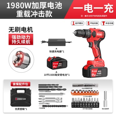 CHIGO Perceuse électrique brushless type pistolet batterie au lithium